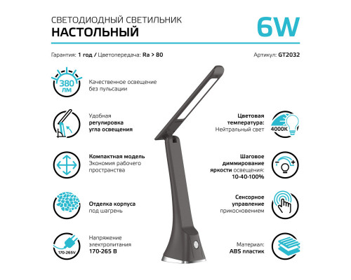 Дополнительное фото Лампа настольная Gauss GT2032: Купить в Интернет магазин освещения GCSVET.RU
