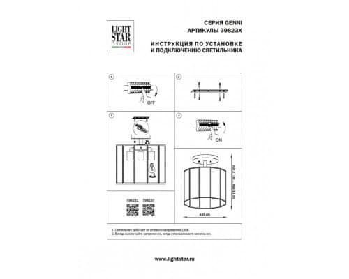 Дополнительное фото Люстра потолочная Lightstar Genni 798231: Купить в Интернет магазин освещения GCSVET.RU