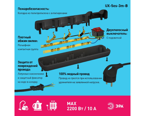 Дополнительное фото Удлинитель электрический Эра UX-5es-3m-B Б0057731: Купить в Интернет магазин освещения GCSVET.RU