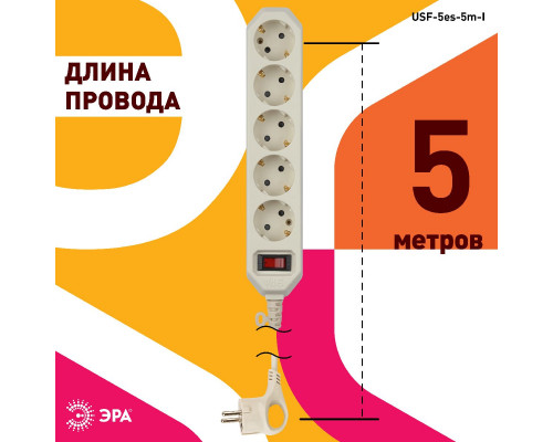 Дополнительное фото Сетевой фильтр Эра USF-5es-5m-I Б0019739: Купить в Интернет магазин освещения GCSVET.RU