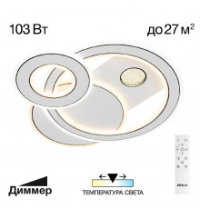 Люстра потолочная Citilux Costa CL741010