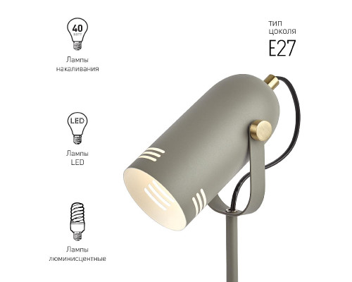 Дополнительное фото Лампа настольная ЭРА N-117-Е27-40W-GY Б0047195: Купить в Интернет магазин освещения GCSVET.RU