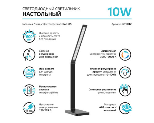 Дополнительное фото Лампа настольная Gauss Qplus GT5012: Купить в Интернет магазин освещения GCSVET.RU