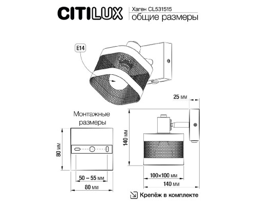 Дополнительное фото Светильник спот Citilux Хаген CL531515: Купить в Интернет магазин освещения GCSVET.RU