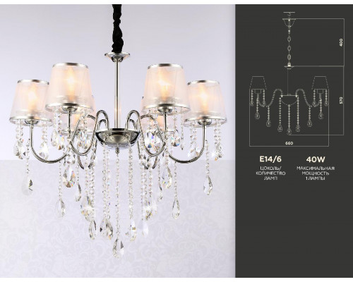 Дополнительное фото Люстра подвесная Ambrella Light Traditional TR4588: Купить в Интернет магазин освещения GCSVET.RU