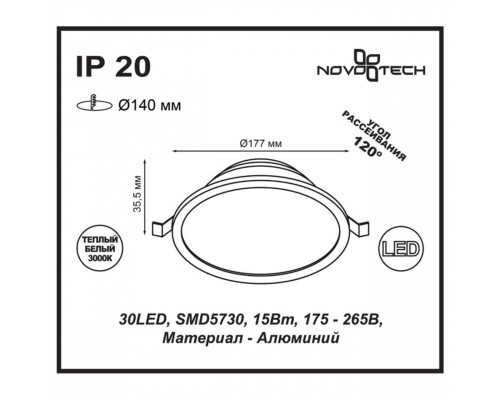 Дополнительное фото Светильник встраиваемый LED Novotech Luna 357574: Купить в Интернет магазин освещения GCSVET.RU