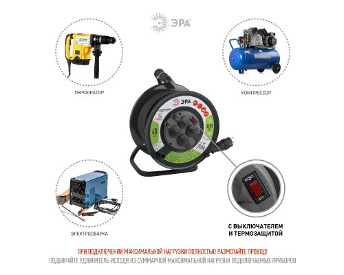 Дополнительное фото Удлинитель силовой Эра RMx-4es-3x2.5-40m-IP44(KG) Б0043059: Купить в Интернет магазин освещения GCSVET.RU