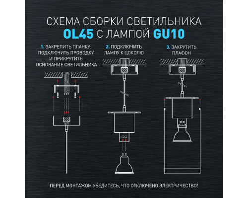 Дополнительное фото Светильник спот Эра OL45 BK Б0058498: Купить в Интернет магазин освещения GCSVET.RU