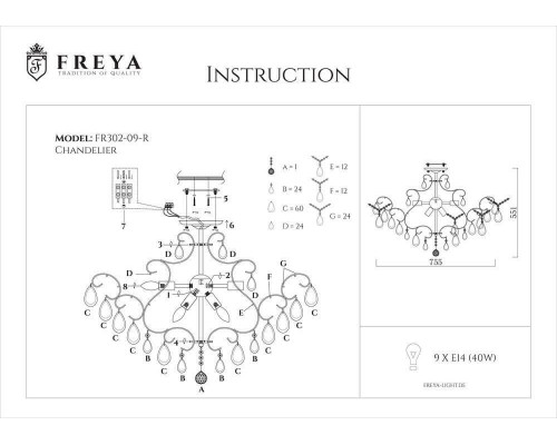 Дополнительное фото Люстра потолочная Freya Chabrol FR2302-CL-09-WG: Купить в Интернет магазин освещения GCSVET.RU