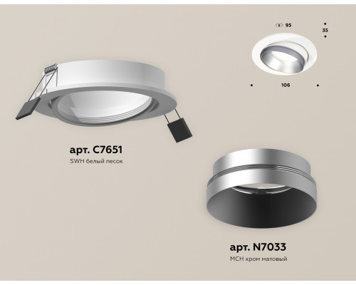 Дополнительное фото Светильник встраиваемый Ambrella Light Techno Spot XC7651023 (C7651, N7033): Купить в Интернет магазин освещения GCSVET.RU