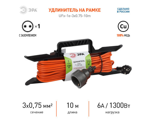 Дополнительное фото Удлинитель силовой Эра UFx-1e-3x0.75-10m Б0046825: Купить в Интернет магазин освещения GCSVET.RU