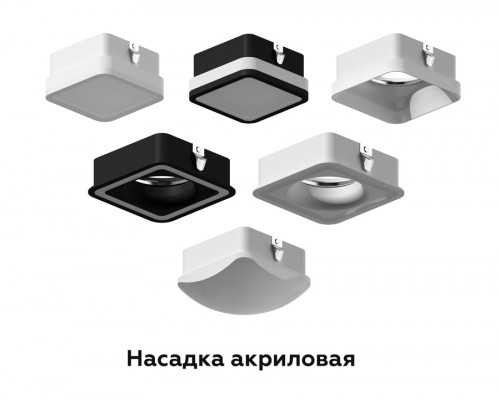 Дополнительное фото Насадка передняя для корпуса светильника Ambrella Light DIY Spot N7715: Купить в Интернет магазин освещения GCSVET.RU