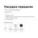 Дополнительное фото Насадка передняя для корпуса светильника Ambrella Light DIY Spot N7715: Купить в Интернет магазин освещения GCSVET.RU
