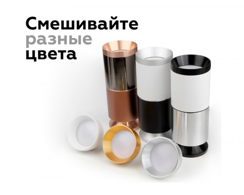 Дополнительное фото Основание светильника Ambrella Light DIY Spot C6343: Купить в Интернет магазин освещения GCSVET.RU
