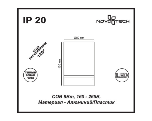 Дополнительное фото Светильник потолочный LED Novotech Arum 357684: Купить в Интернет магазин освещения GCSVET.RU