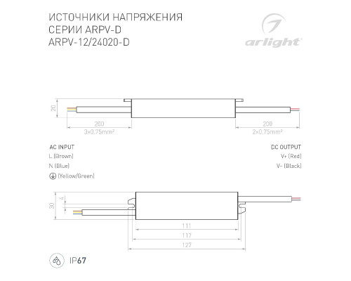 Дополнительное фото Сетевой адаптер Arlight ARPV-12020-D (12V, 1.7A, 20W) 022206(1): Купить в Интернет магазин освещения GCSVET.RU