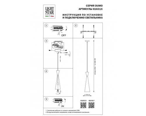 Дополнительное фото Светильник подвесной Lightstar Dumo 816317: Купить в Интернет магазин освещения GCSVET.RU