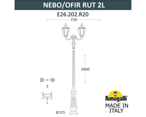Дополнительное фото Садовый светильник Fumagalli E26.202.R20.WXF1R: Купить в Интернет магазин освещения GCSVET.RU