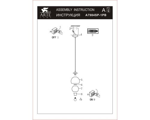Дополнительное фото Светильник подвесной Arte Lamp Rastaban A7984SP-1PB: Купить в Интернет магазин освещения GCSVET.RU