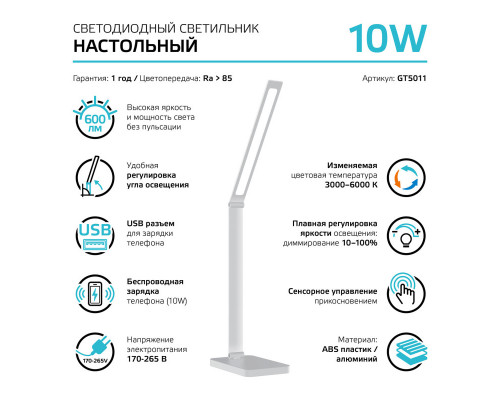 Дополнительное фото Лампа настольная Gauss Qplus GT5011: Купить в Интернет магазин освещения GCSVET.RU