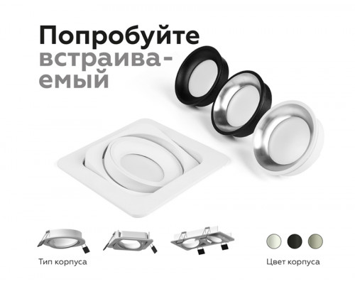 Дополнительное фото Насадка передняя для корпуса светильника Ambrella Light DIY Spot N7021: Купить в Интернет магазин освещения GCSVET.RU