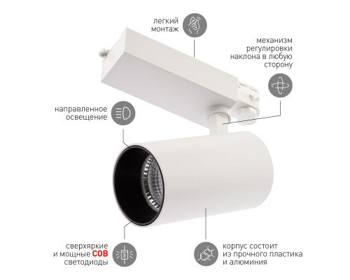 Дополнительное фото Светильник трековый ЭРА SТR-30-36-30K-W40 Б0049774: Купить в Интернет магазин освещения GCSVET.RU