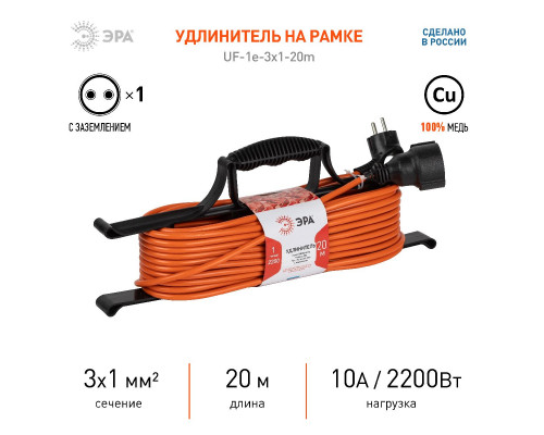 Дополнительное фото Удлинитель силовой Эра UFx-1e-3x1-20m Б0048666: Купить в Интернет магазин освещения GCSVET.RU