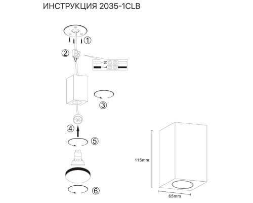 Дополнительное фото Светильник накладной Simple Story 2035-1CLB: Купить в Интернет магазин освещения GCSVET.RU