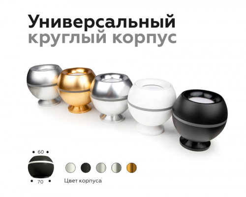 Дополнительное фото Насадка задняя накладная Ambrella Light DIY Spot N6906: Купить в Интернет магазин освещения GCSVET.RU