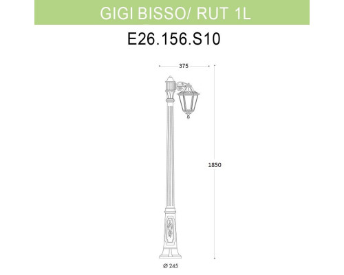 Дополнительное фото Уличный фонарь Fumagalli Gigi Bisso/Rut 1L E26.156.S10.BXF1R: Купить в Интернет магазин освещения GCSVET.RU