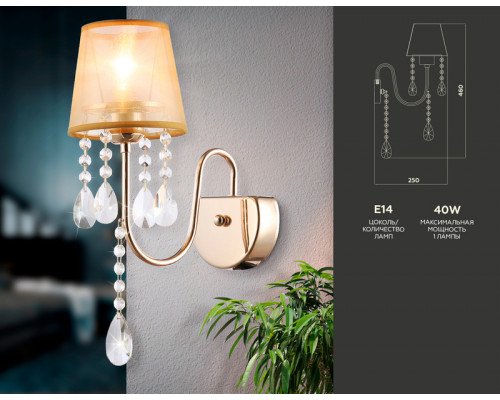 Дополнительное фото Настенный светильник Ambrella Light Traditional TR4596: Купить в Интернет магазин освещения GCSVET.RU