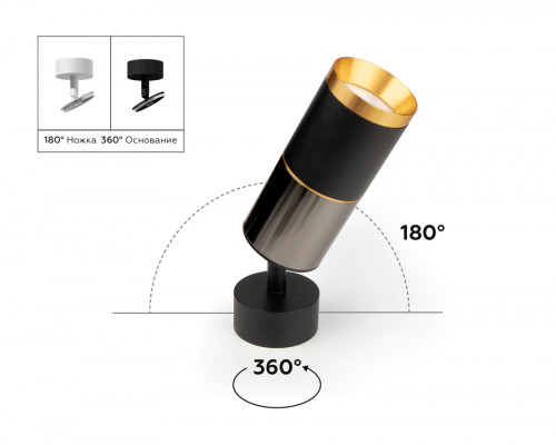 Дополнительное фото Основание светильника Ambrella Light DIY Spot C6355: Купить в Интернет магазин освещения GCSVET.RU