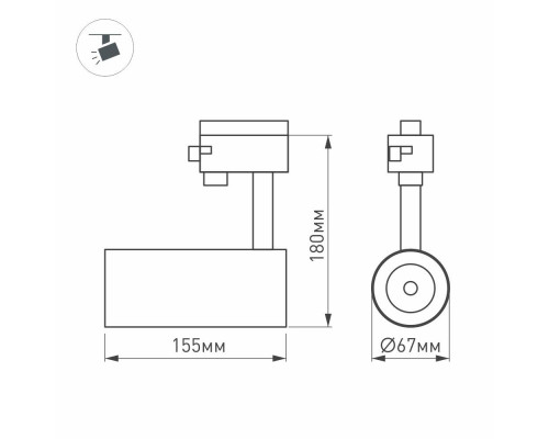 Дополнительное фото Светильник трековый Arlight LGD-2TR white 025908(1): Купить в Интернет магазин освещения GCSVET.RU