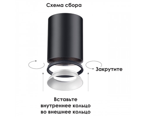 Дополнительное фото Кольцо внутреннее к светильникам 370529 - 370534 Novotech Unite 370537: Купить в Интернет магазин освещения GCSVET.RU