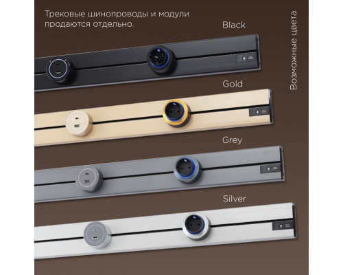 Дополнительное фото Накладной шинопровод Arte Milano Am-track-sockets-39 392301TO/100 Grey: Купить в Интернет магазин освещения GCSVET.RU