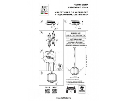 Дополнительное фото Люстра подвесная Lightstar Siena 720442: Купить в Интернет магазин освещения GCSVET.RU