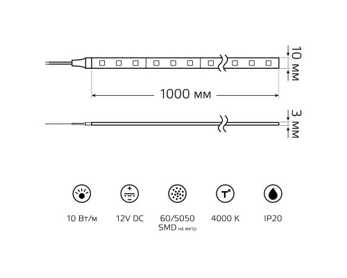 Дополнительное фото Лента светодиодная Gauss 12В 5050 10Вт/м 4000K 1м IP20 BT034: Купить в Интернет магазин освещения GCSVET.RU