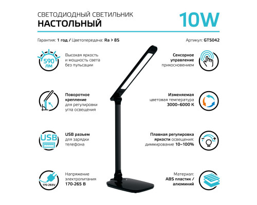Дополнительное фото Лампа настольная Gauss Qplus GT5042: Купить в Интернет магазин освещения GCSVET.RU