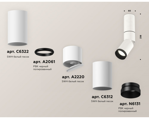 Дополнительное фото Светильник спот Ambrella Light Techno Spot XM6312115 (C6322, A2061, A2220, C6312, N6131): Купить в Интернет магазин освещения GCSVET.RU