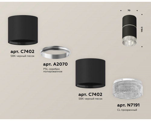 Дополнительное фото Светильник потолочный Ambrella Light Techno Spot XS7402142 (C7402, A2070, C7402, N7191): Купить в Интернет магазин освещения GCSVET.RU