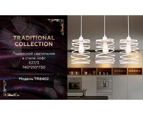 Дополнительное фото Светильник подвесной Ambrella Light Traditional TR8402: Купить в Интернет магазин освещения GCSVET.RU