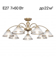 Люстра потолочная Citilux Alonso CL422173