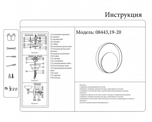 Дополнительное фото Настенный светильник Kink Light Алона 08443,19-20: Купить в Интернет магазин освещения GCSVET.RU