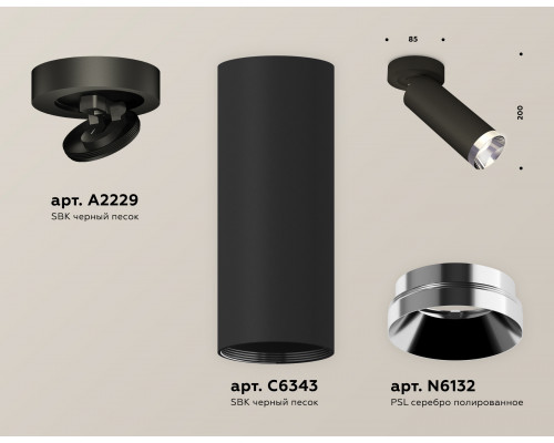 Дополнительное фото Светильник спот Ambrella Light Techno Spot XM6343202 (A2229, C6343, N6132): Купить в Интернет магазин освещения GCSVET.RU