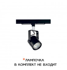 Светильник трековый Citilux Ринг CL525T11