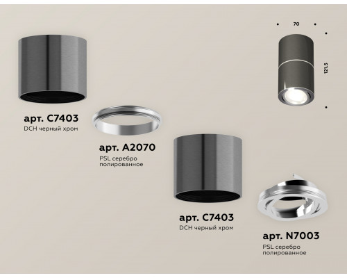 Дополнительное фото Светильник потолочный Ambrella Light Techno Spot XS7403040 (C7403, A2070, C7403, N7003): Купить в Интернет магазин освещения GCSVET.RU