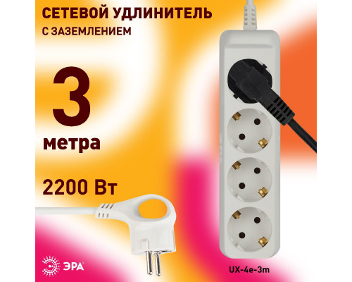 Дополнительное фото Удлинитель электрический Эра UX-4e-3m Б0038579: Купить в Интернет магазин освещения GCSVET.RU