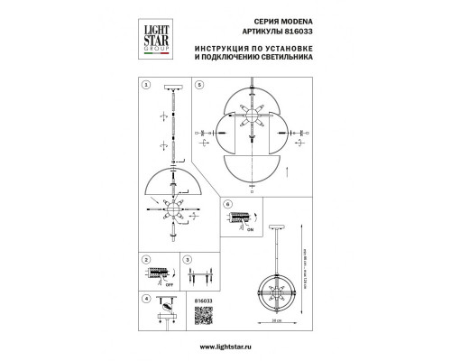Дополнительное фото Светильник подвесной Lightstar MODENA 816033: Купить в Интернет магазин освещения GCSVET.RU