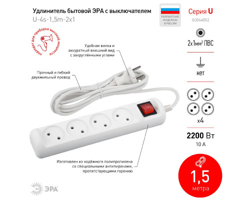 Дополнительное фото Удлинитель электрический Эра U-4s-1,5m-2x1 Б0044052: Купить в Интернет магазин освещения GCSVET.RU