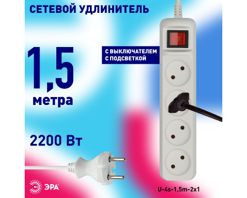 Дополнительное фото Удлинитель электрический Эра U-4s-1,5m-2x1 Б0044052: Купить в Интернет магазин освещения GCSVET.RU